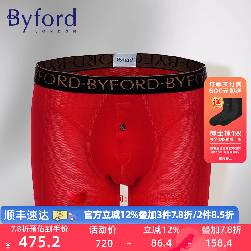 byford/百富男士内裤平角裤透气