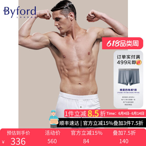 BYFORD男士精梳棉平角裤四角裤