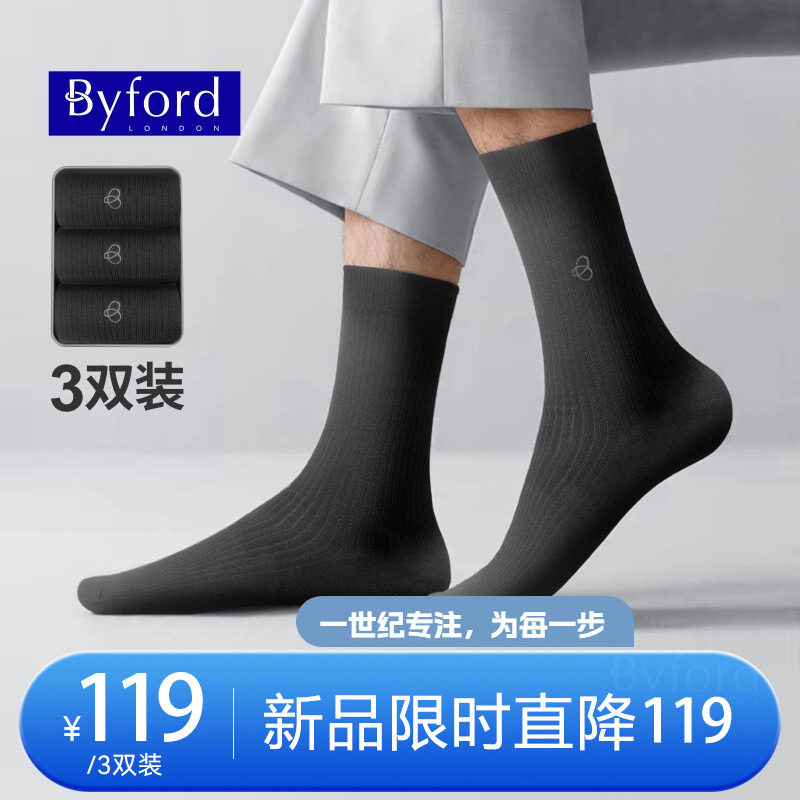 BYFORD/百富（3件装）男士休闲厚款棉袜长筒暖袜礼盒装BS99259003