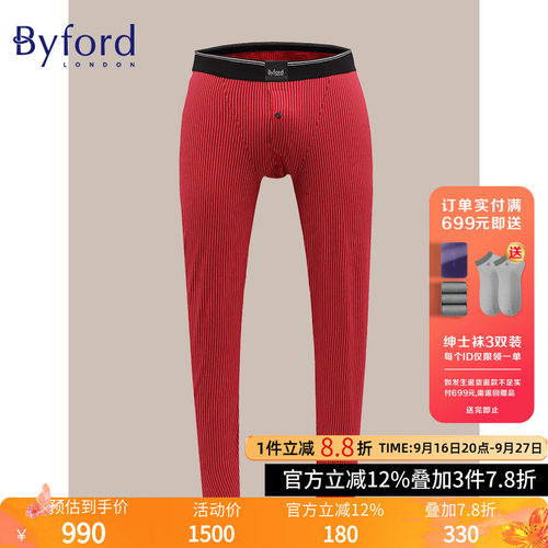 Byford/百富男士棉质长內裤条纹保暖秋裤单条装-MW7708