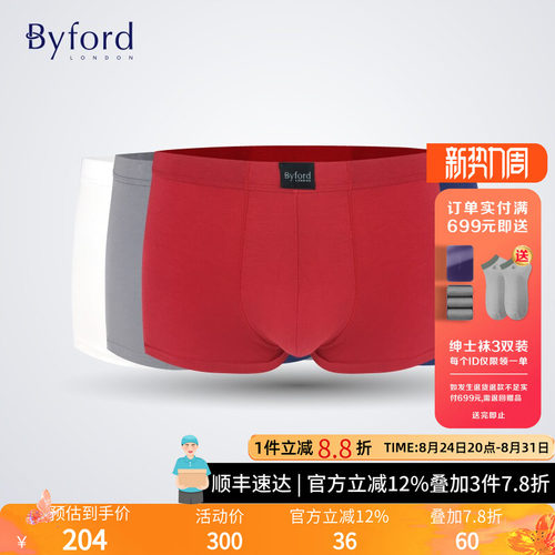 BYFORD/百富男红色平角裤泰国产
