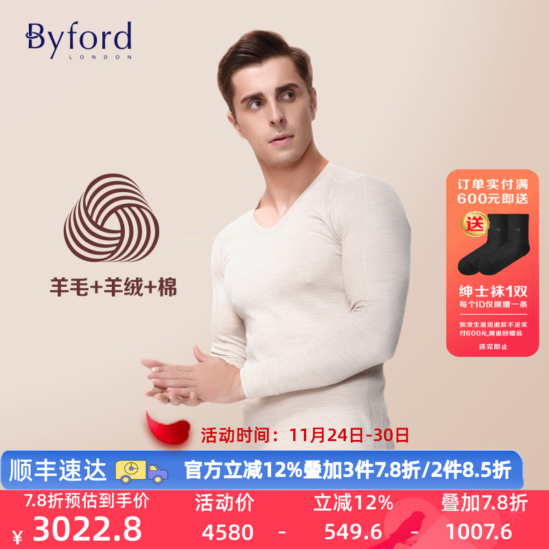 Byford秋衣秋裤百富男士羊毛