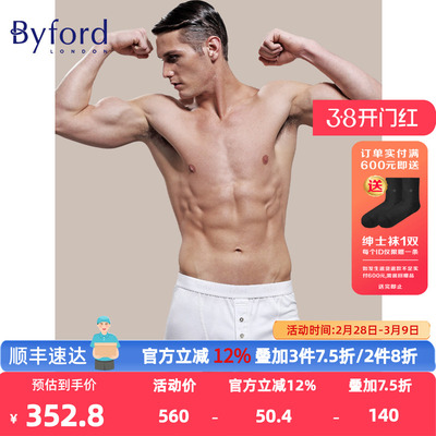 BYFORD男士精梳棉平角裤四角裤