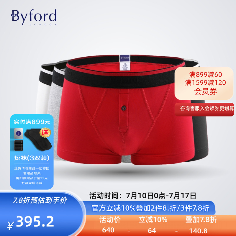 byford/百富男士混棉多色平脚裤
