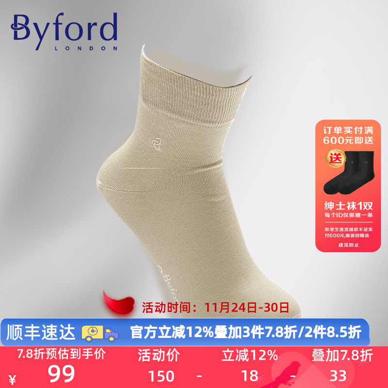 byford/百富男士绅士9808s商务袜