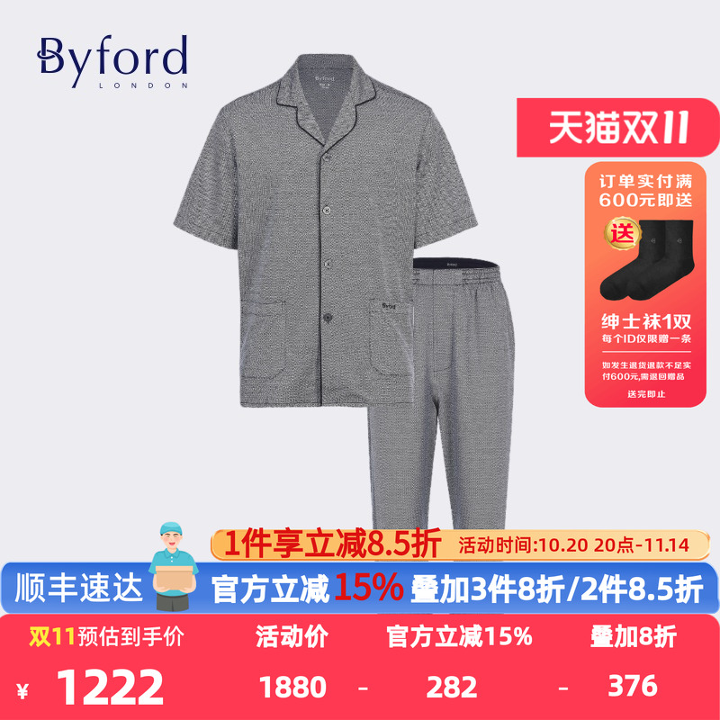 Byford/百富男士短袖睡衣套装纯棉家居服睡衣套装男MW6604S