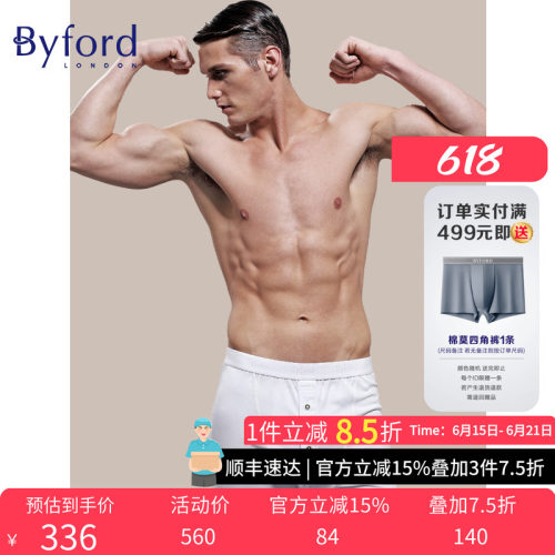 BYFORD男士精梳棉平角裤四角裤