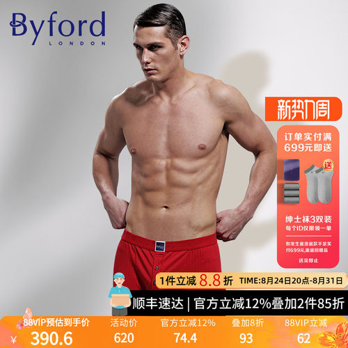 byford百富男士内裤精梳棉纯棉