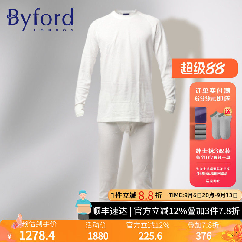 Byford/百富保暖内衣男 薄款贴身男士秋衣秋裤套装 Y-MW6125