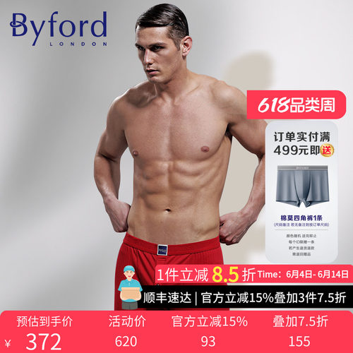 byford百富男士内裤精梳棉纯棉