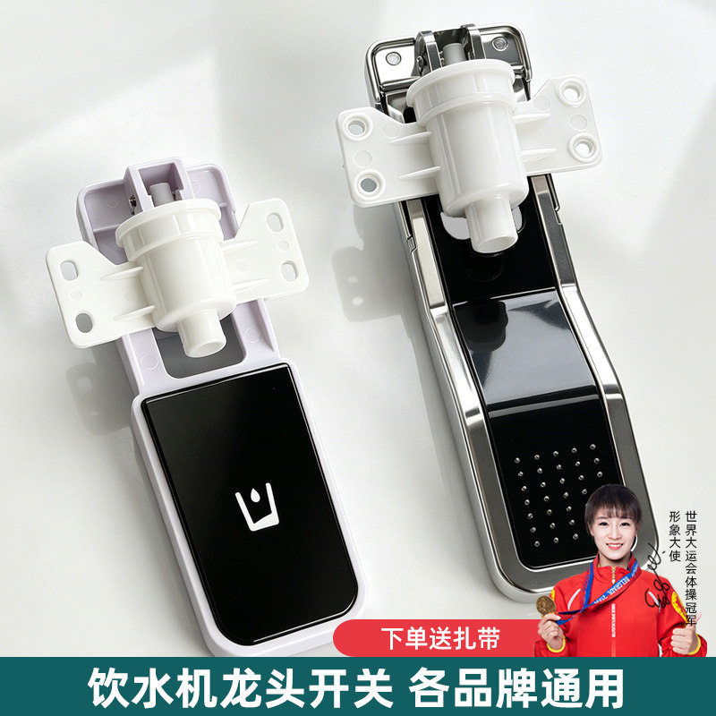 家用饮水机水嘴开关立式制水机冷热水嘴按压式饮水机水龙头配件