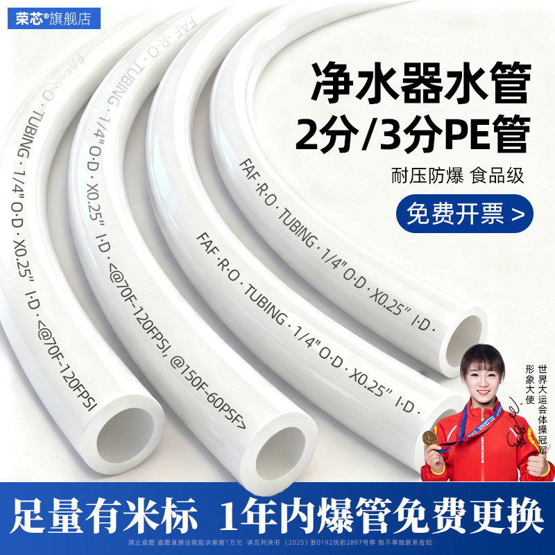 净水器水管2分3分pe管专用管线机饮水机预埋进水软管接头配件大全