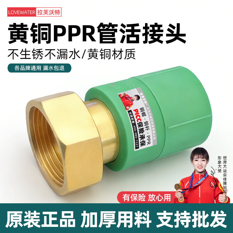 ppr活接头4分6分1寸PPR热熔管内丝接头热水器20水管25管32配件