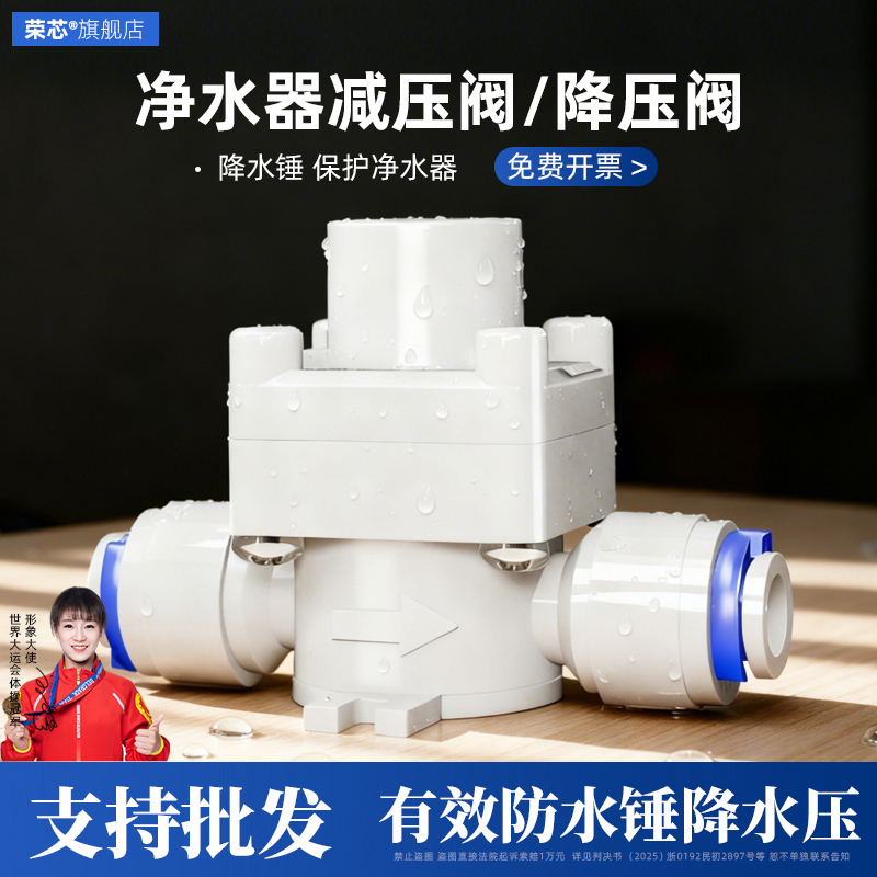 净水器减压阀2分3分可调节防水锤