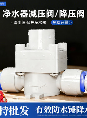 净水器减压阀2分3分可调节防水锤