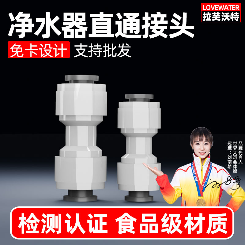 净水器配件配大全2分3分4分直通