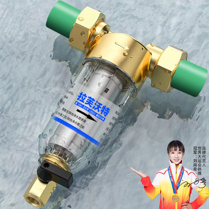 全屋大流量前置过滤器5年质保