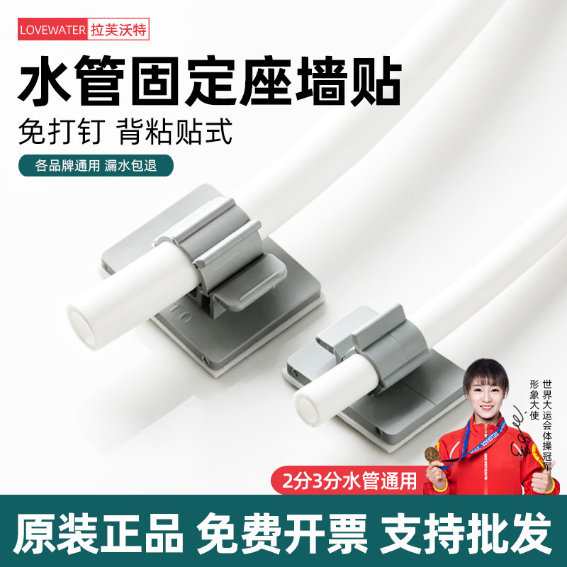 净水器PE水管通用固定墙贴图片