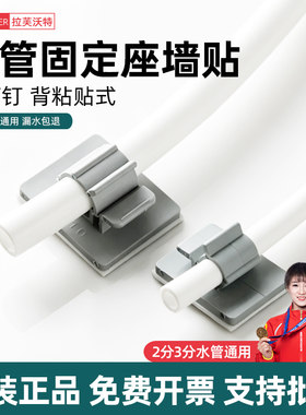 净水器PE水管通用固定墙贴
