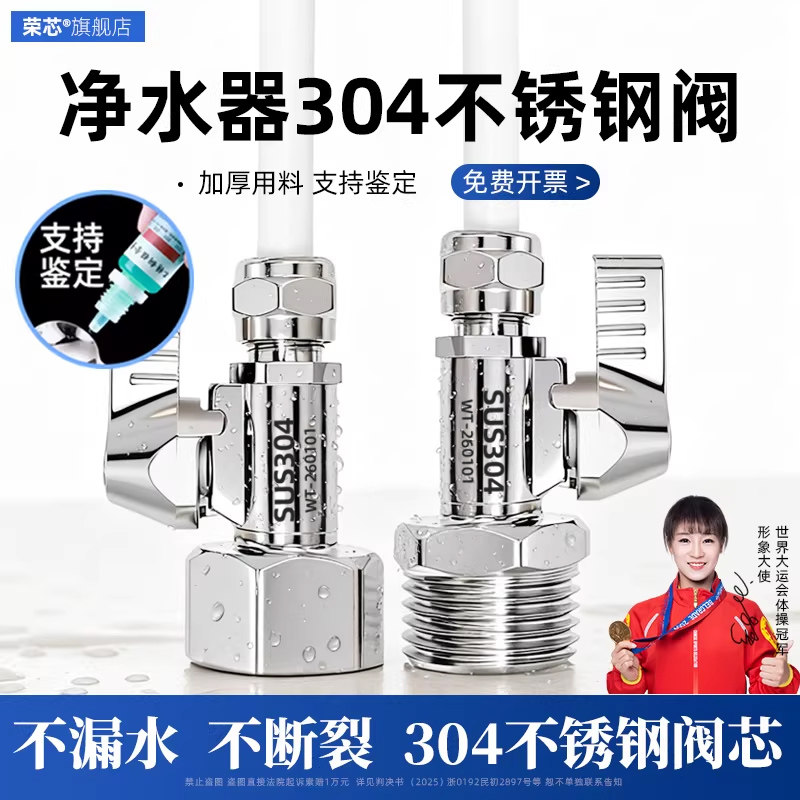 净水器304不锈钢进水阀门4分转2分3分球阀开关直饮纯水机接头配件