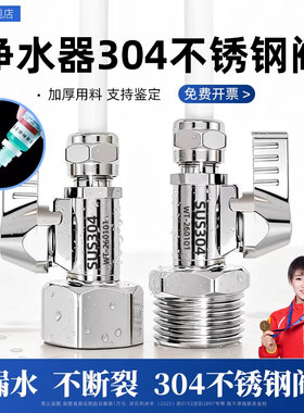 304不锈钢净水器转接头