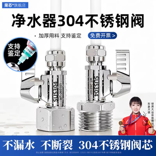 净水器304不锈钢进水阀门4分转2分3分球阀开关直饮纯水机接头配件