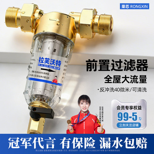 家用进水管过滤器电热水器前置过滤净水器大流量反冲洗自来水热熔 - 封面