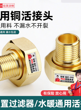 前置过滤器活接头1寸转4分6分活接纯铜直通热熔PPR活接转接头配件