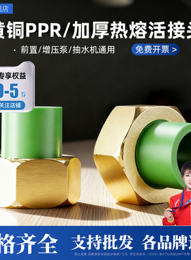 前置过滤器活接头纯铜1寸转4分6分20热熔25PPR32管热水器配件大全