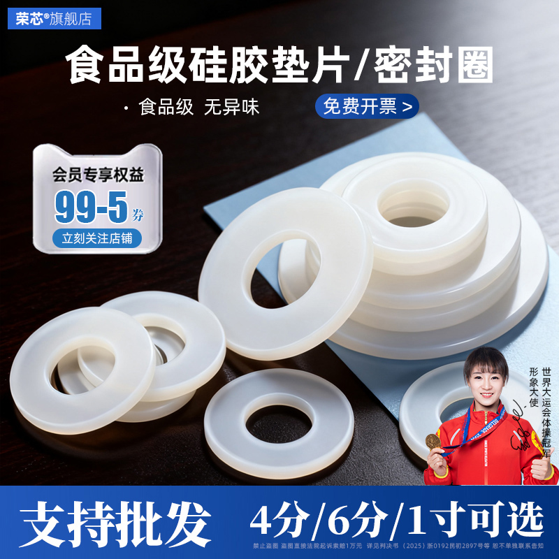 耐高温食品级加厚硅胶垫片