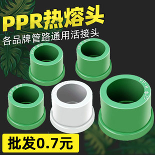 前置过滤器活接头1寸转4分PPR热熔活接纯铜直通异径活接头变径