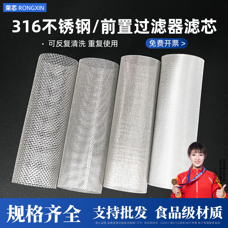 前置过滤器316不锈钢滤芯可清洗图片