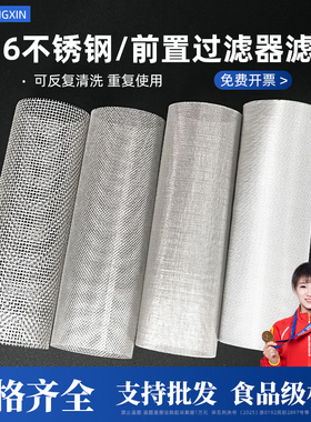 拉芙沃特前置过滤器滤芯过滤网配件40微米316不锈钢净水器滤芯