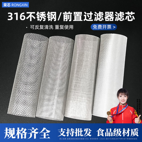 前置过滤器316不锈钢滤芯可清洗