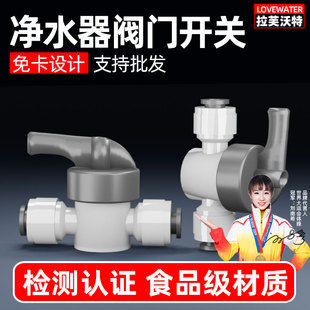 净水器塑料2分排污反冲洗球阀二分开关3分接头PE水管阀门龙头接头