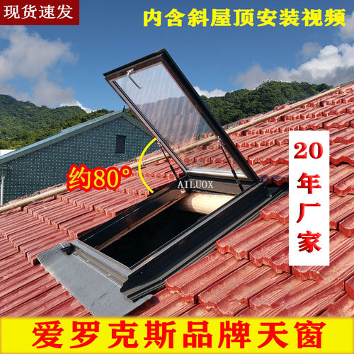 加厚罗克斯斜屋顶阁楼定制天窗