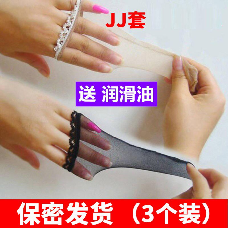 男士性感骚鸡鸡jj套丝袜阴茎透明超薄包芯丝一次性恋足JJ套