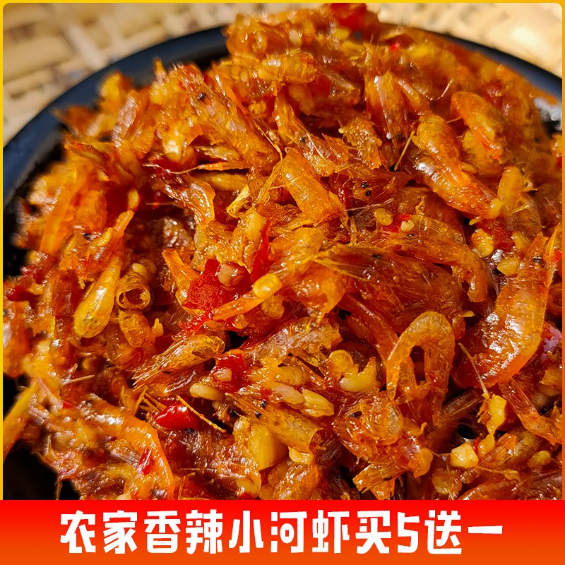 江西特产小河虾农家自制淡水虾干赣南赣州于都香辣开胃下饭菜