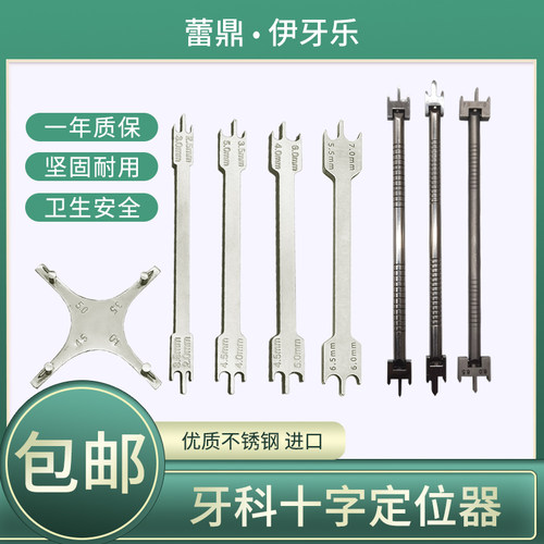 杆式矫正星型合金粘结剂用工具