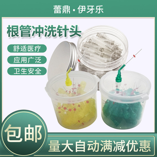 牙科根管冲洗针头专用双侧切侧孔侧切25mm口腔科根管输送器给药针