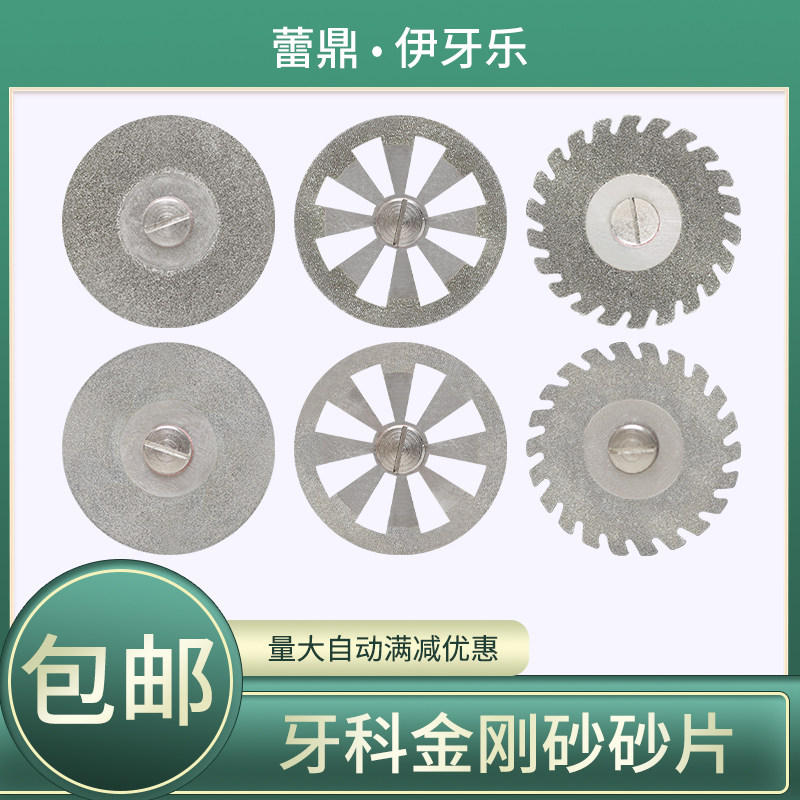 牙科金刚砂砂片抛光切割片硅橡胶磨头超薄沙片玉石瓷片美缝玻璃用