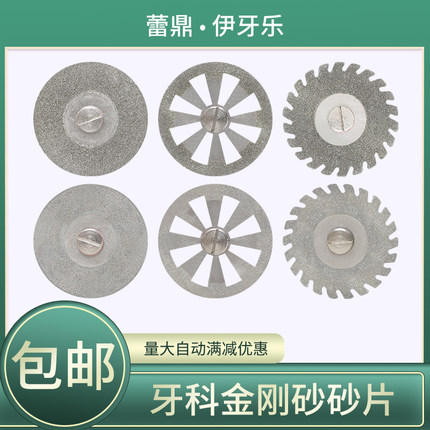 牙科金刚砂砂片抛光切割片硅橡胶磨头超薄沙片玉石瓷片美缝玻璃用