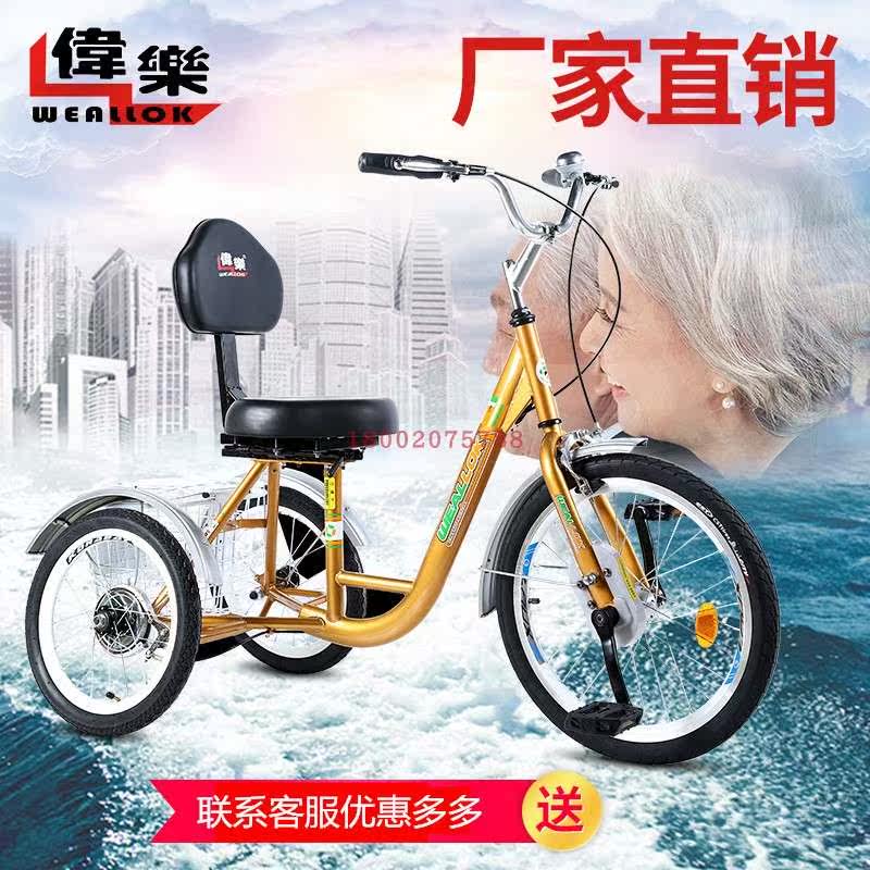 前驱动无链条脚踏人力成人三轮车老年休闲代步自行车康体车在类目 自行车/骑行装备/零配件, 自行车整车, 三轮车中 - 来自Buy2taobao.com提供专业的淘宝代购服务