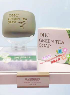 2029年2月到期DHC绿茶滋养皂80g洁面皂洗脸皂