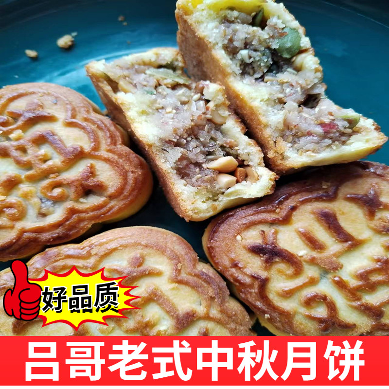 吕哥传统月饼皮薄馅大