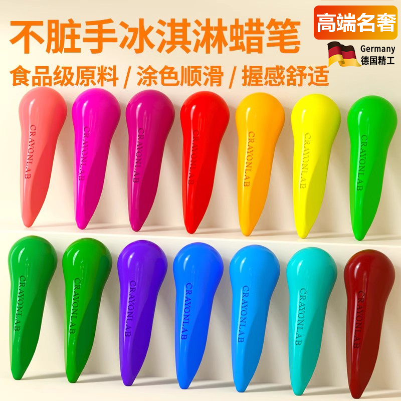 德国儿童蜡笔幼儿园不脏手油画棒