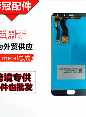 适用 魅蓝NOTE2屏幕总成m1note2显示屏魅蓝M1metal内外总成液晶屏