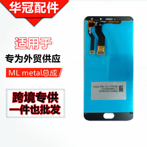 适用 魅蓝NOTE2屏幕总成m1note2显示屏魅蓝M1metal内外总成液晶屏