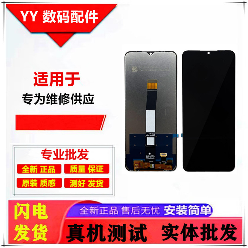适用于红米10C屏幕总成 Redmi10c液晶屏玻璃显示液晶屏内外屏带框