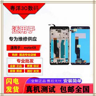 适用于红米note4 note3 note4x总成屏幕带框液晶屏显示内外屏触摸